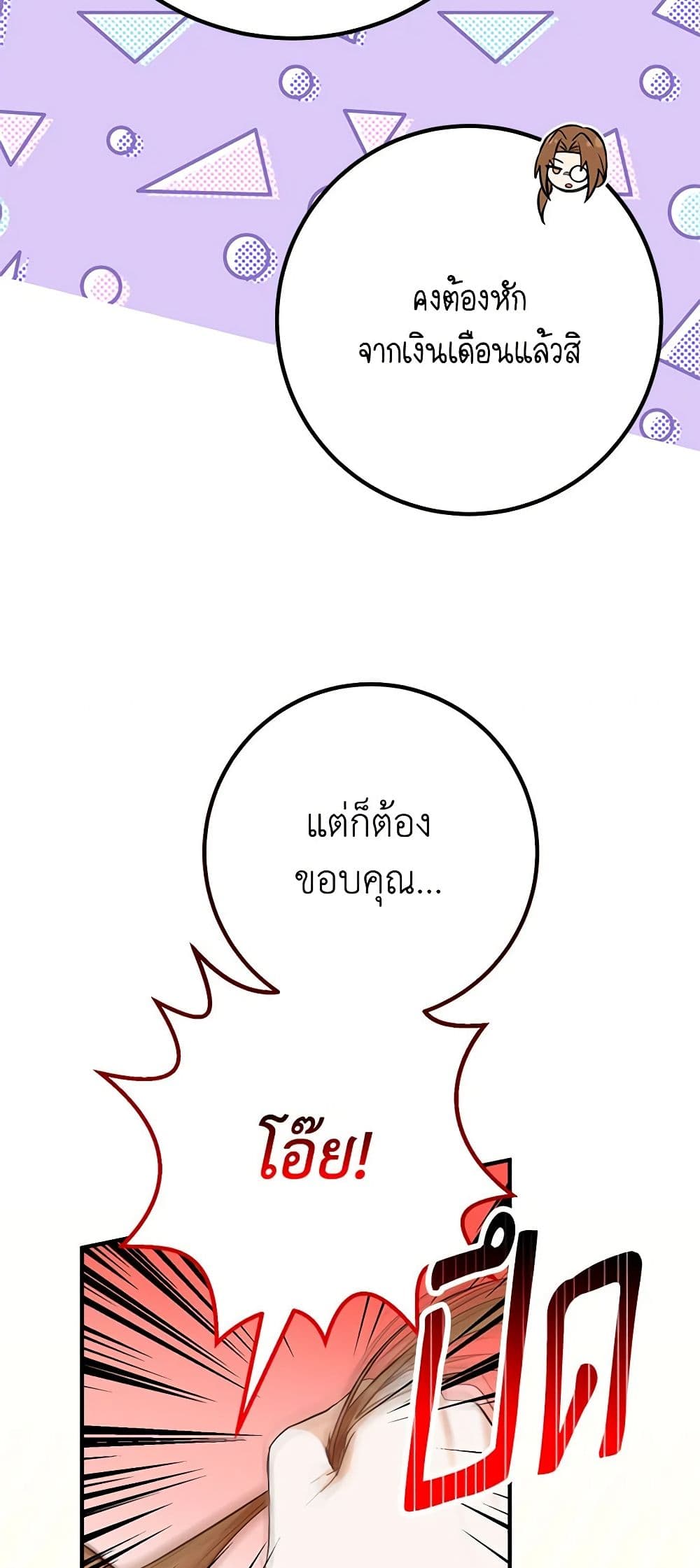 Doctor Resignation page 41