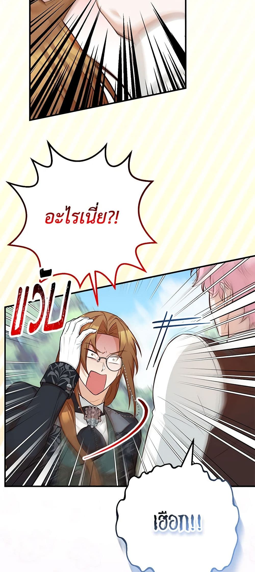 Doctor Resignation page 42