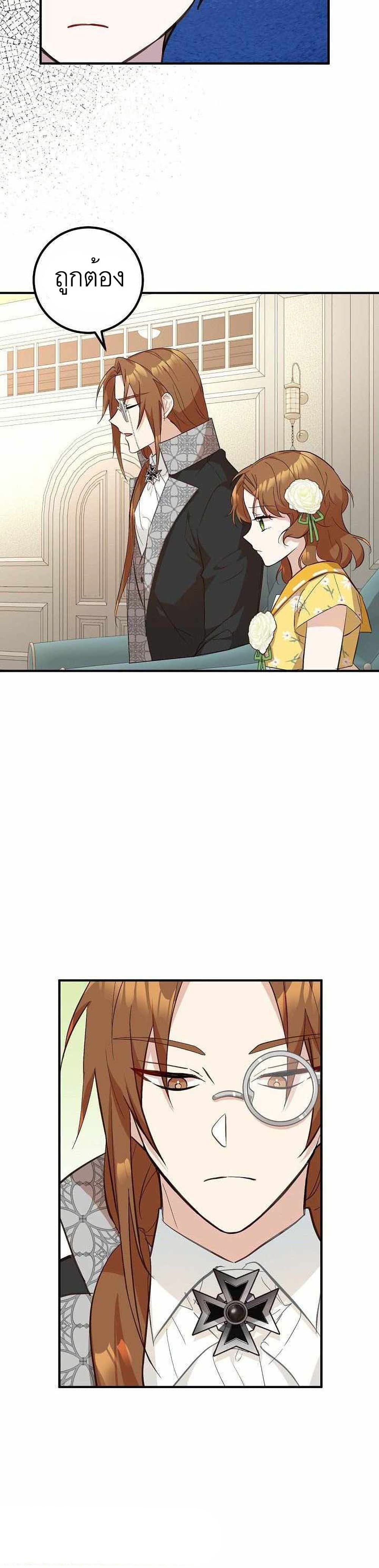 Doctor Resignation page 11