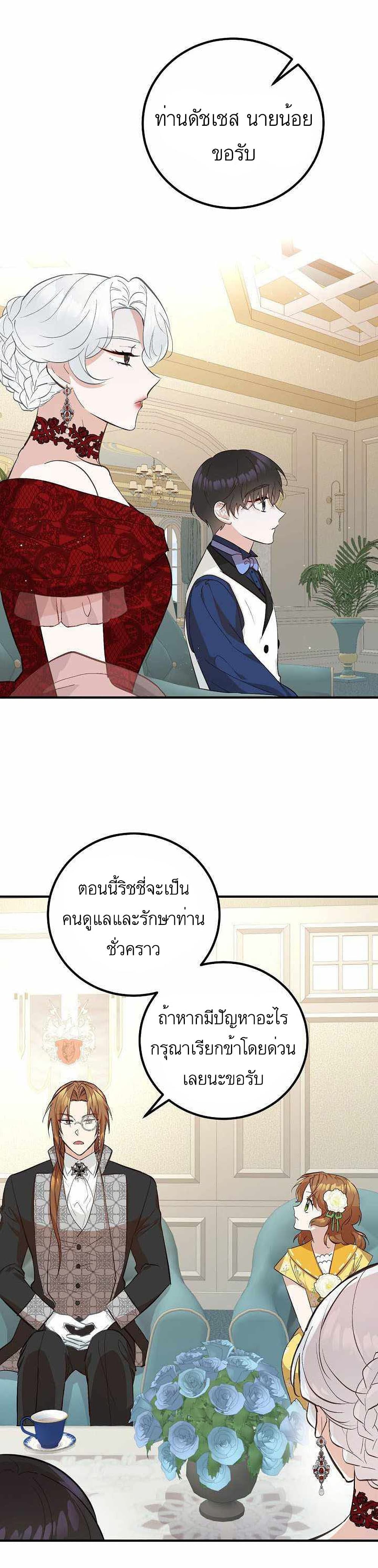 Doctor Resignation page 12