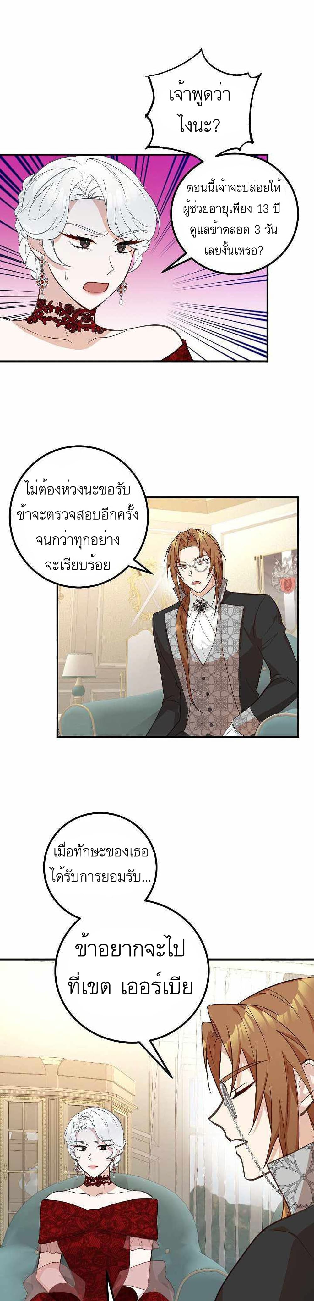 Doctor Resignation page 13