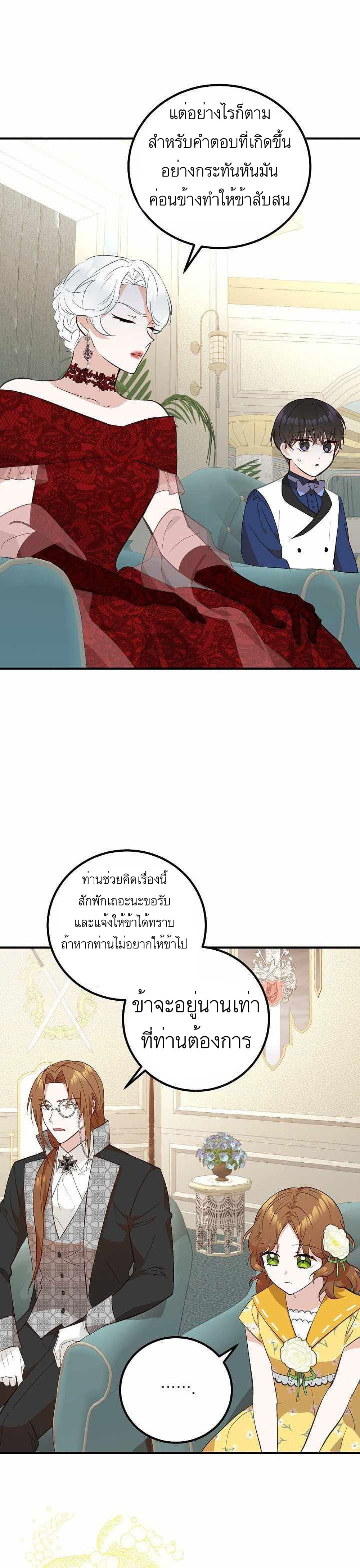 Doctor Resignation page 15