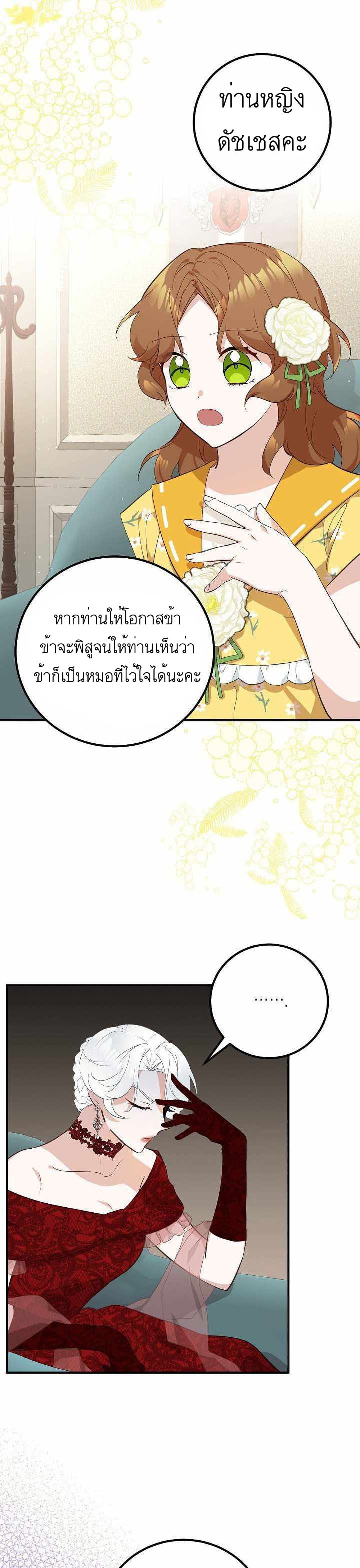 Doctor Resignation page 16