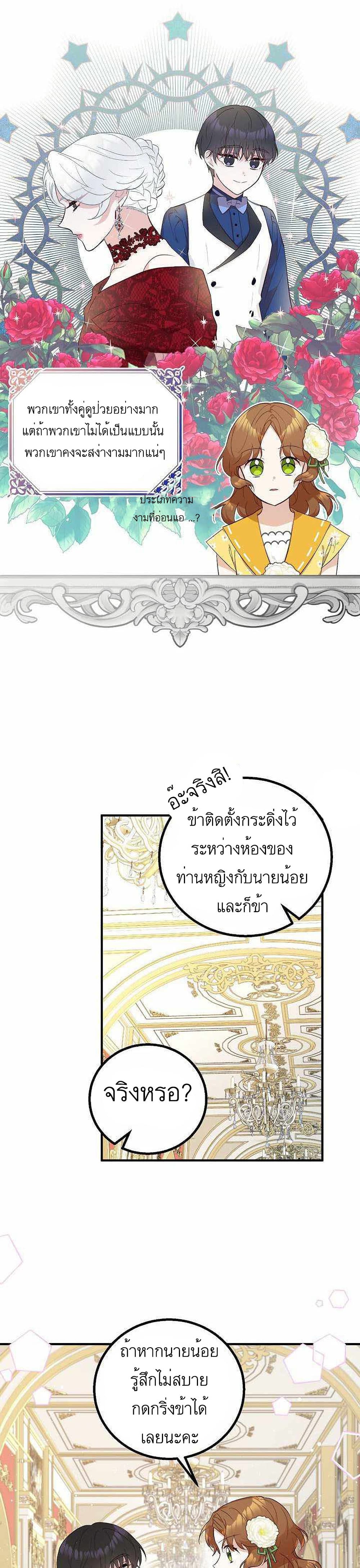 Doctor Resignation page 19