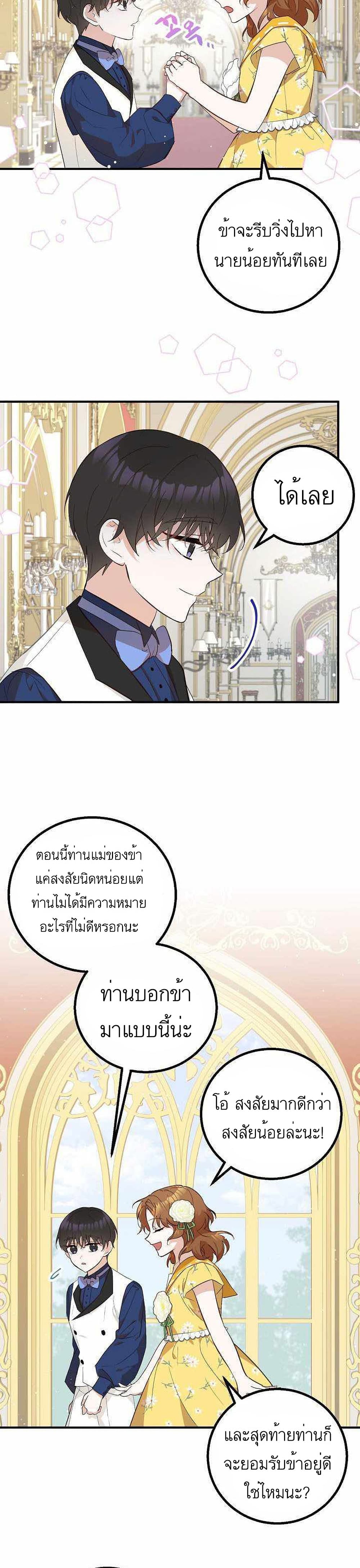 Doctor Resignation page 20