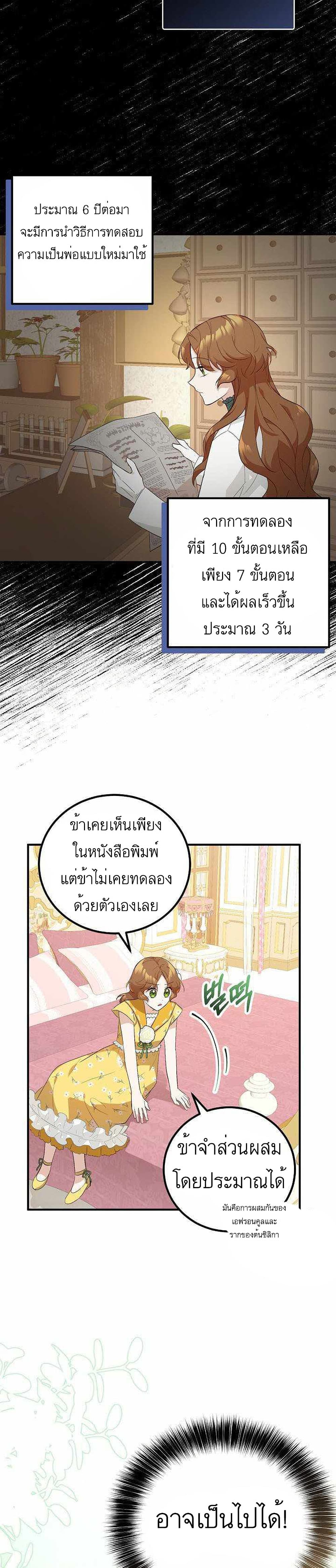 Doctor Resignation page 24