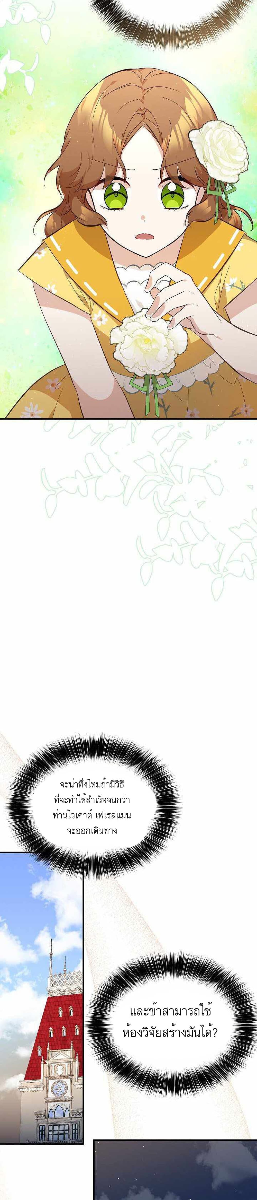 Doctor Resignation page 25