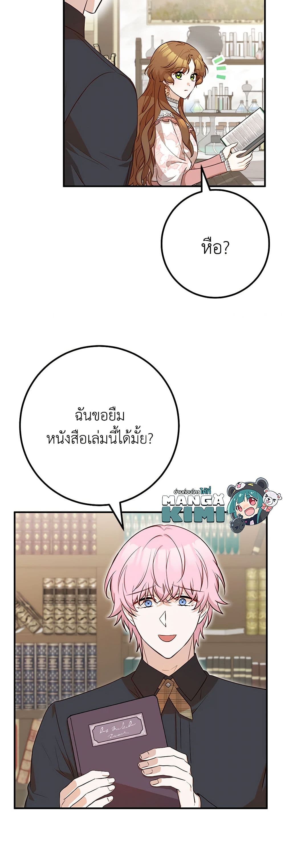 Doctor Resignation page 10