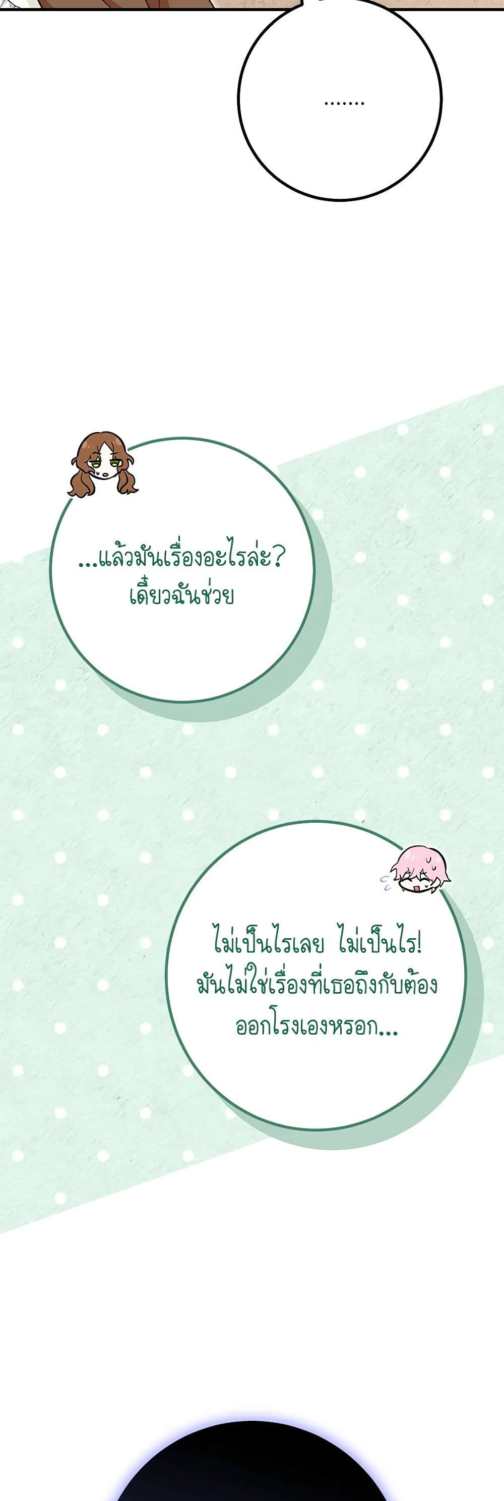 Doctor Resignation page 13