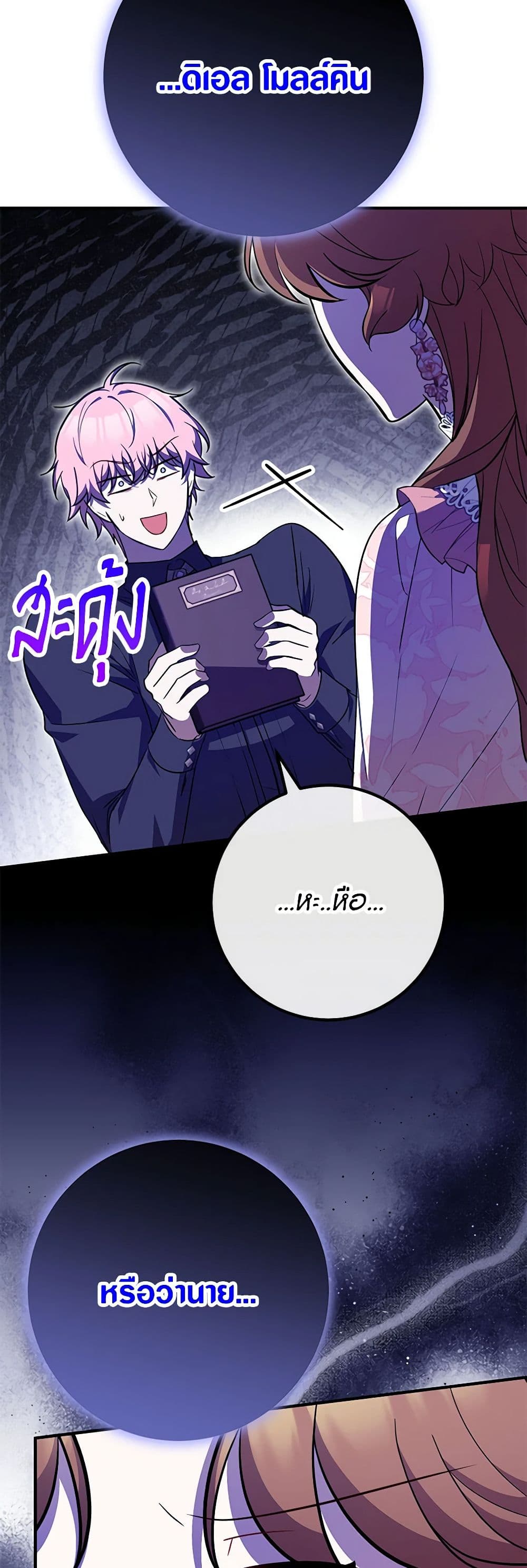Doctor Resignation page 14