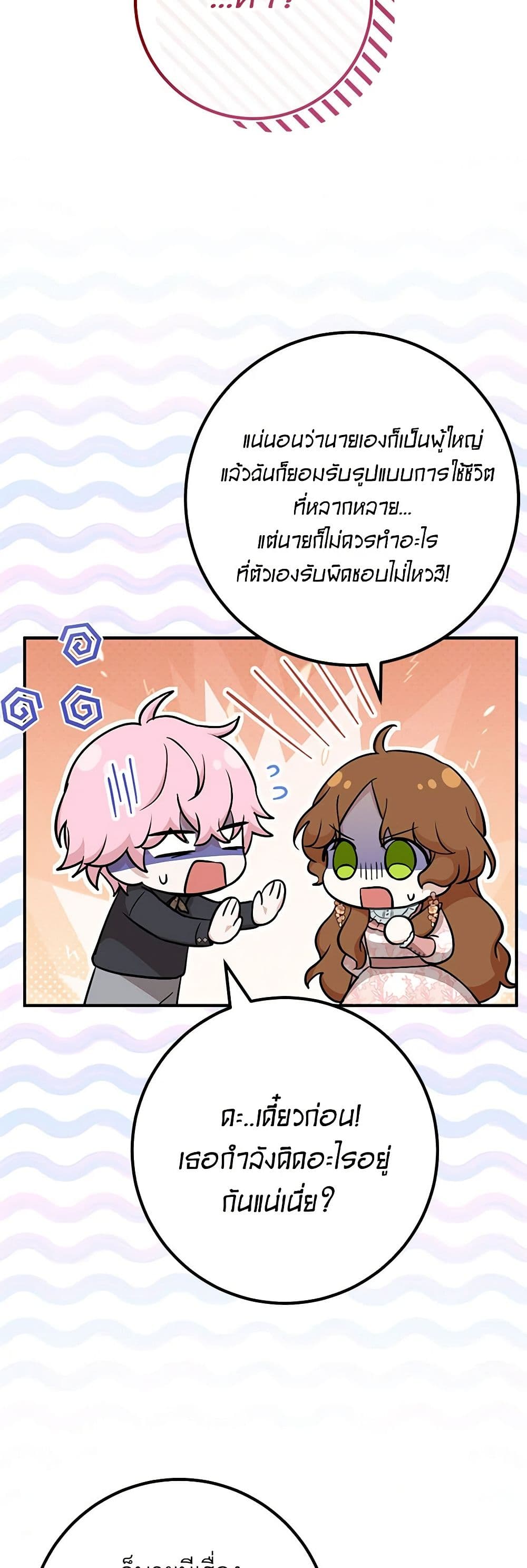 Doctor Resignation page 16