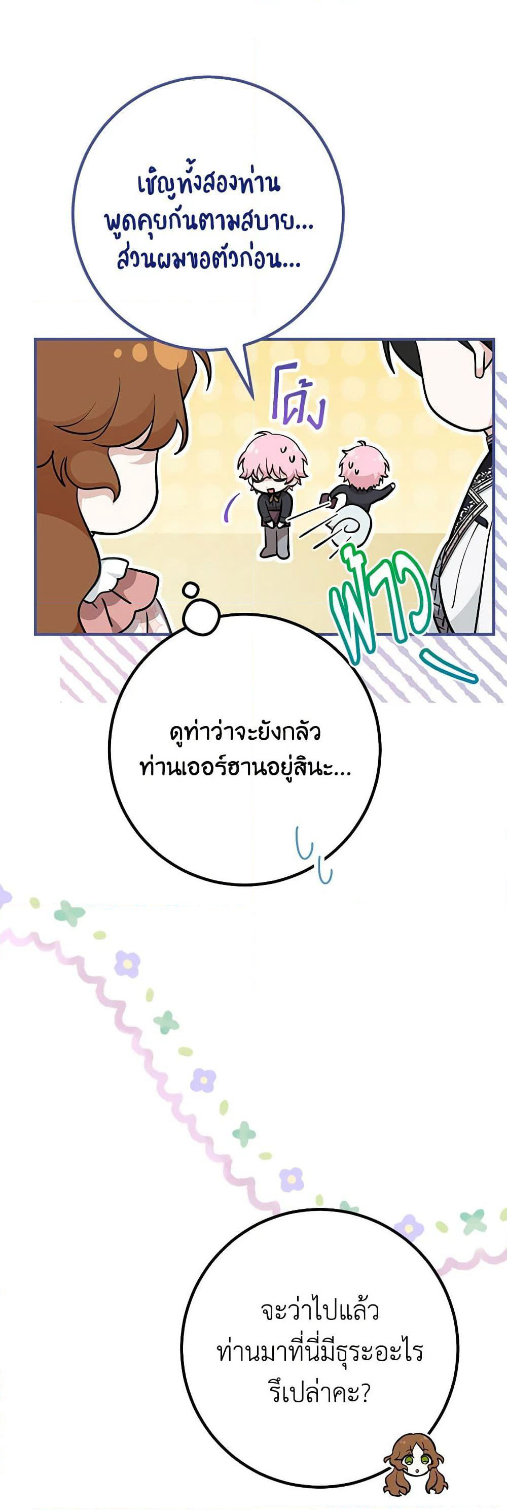 Doctor Resignation page 20
