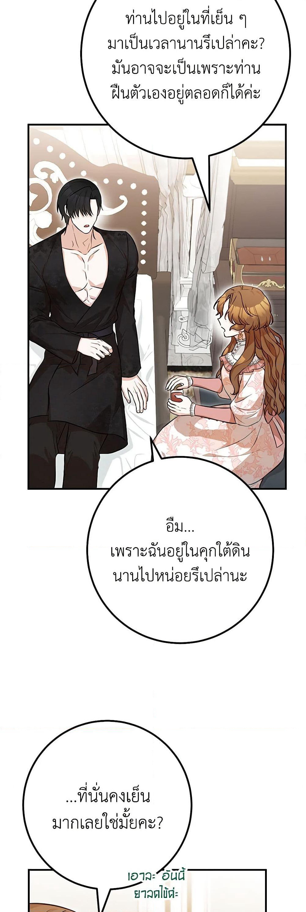 Doctor Resignation page 30