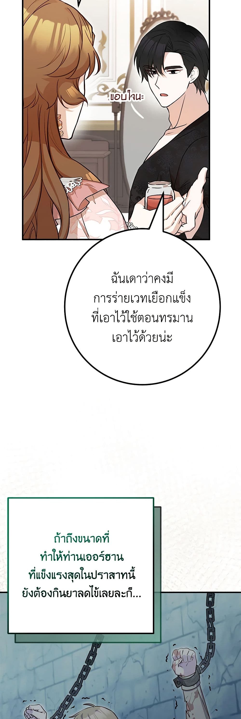 Doctor Resignation page 31