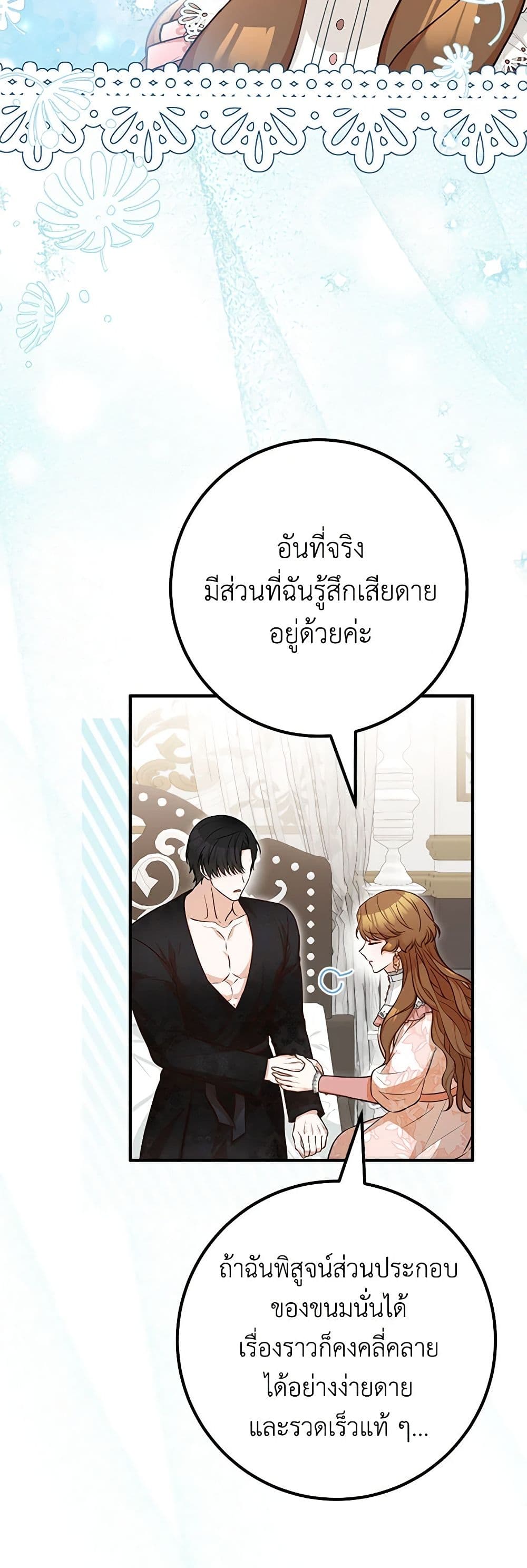 Doctor Resignation page 38