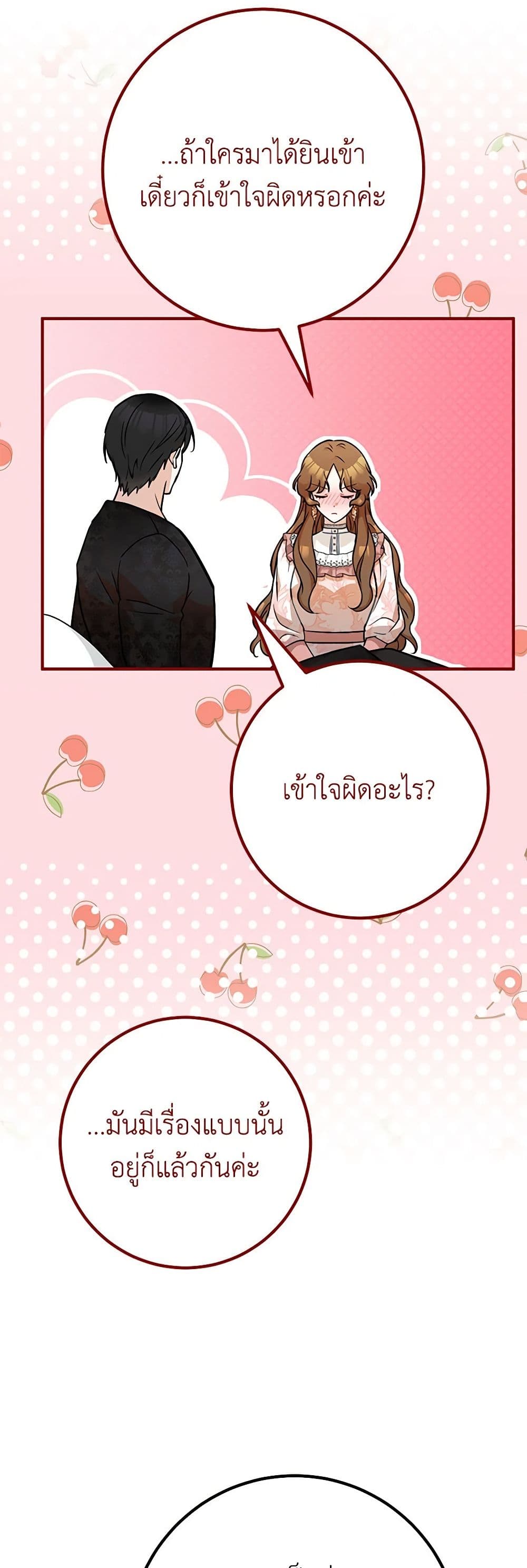 Doctor Resignation page 44