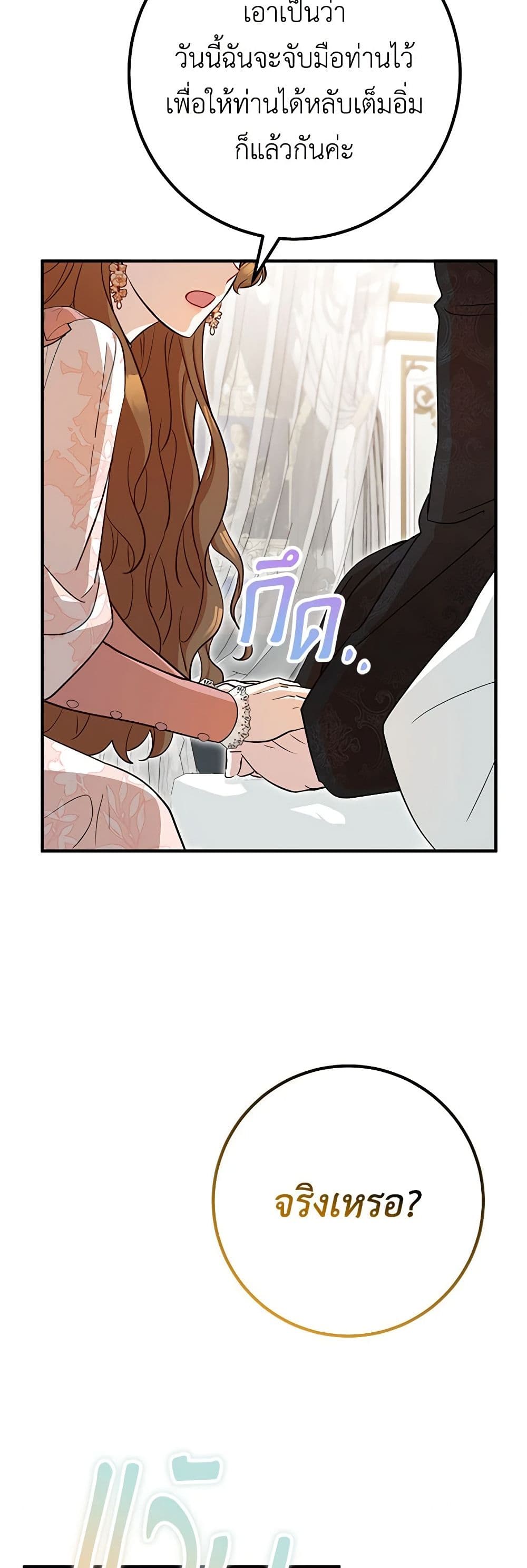 Doctor Resignation page 45