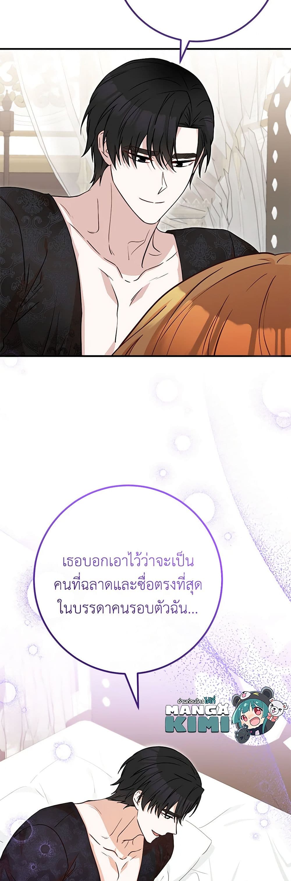 Doctor Resignation page 9
