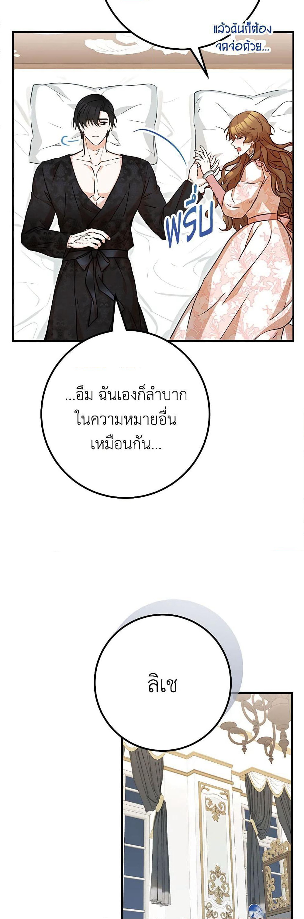 Doctor Resignation page 14