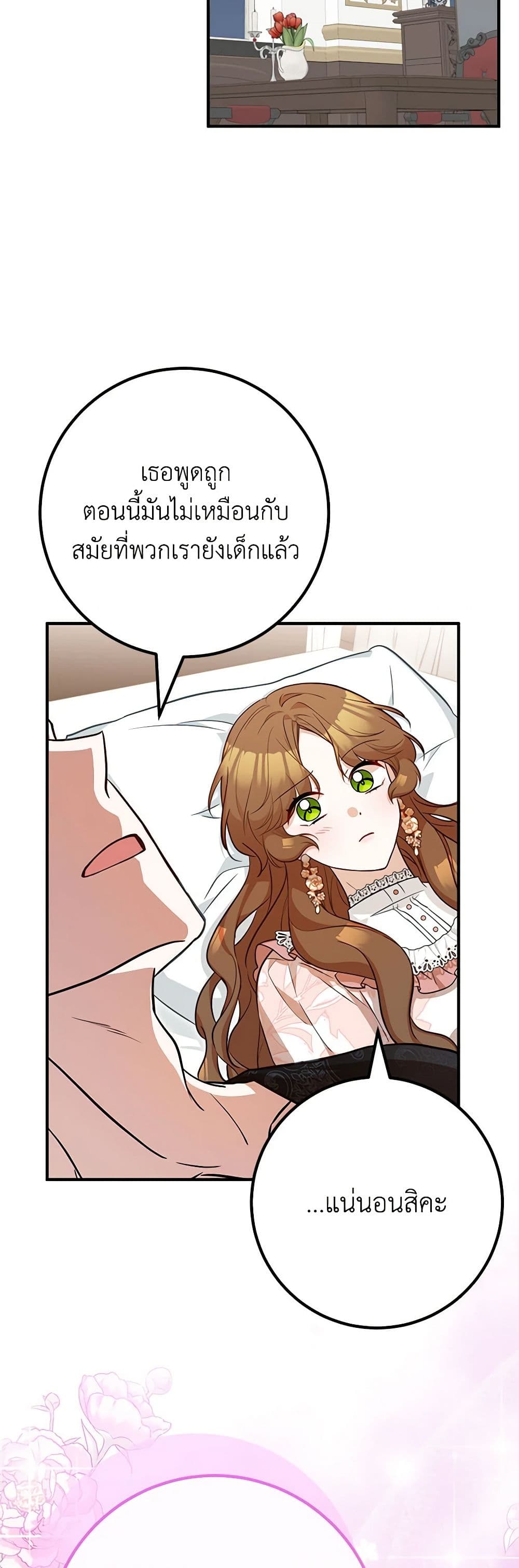 Doctor Resignation page 15