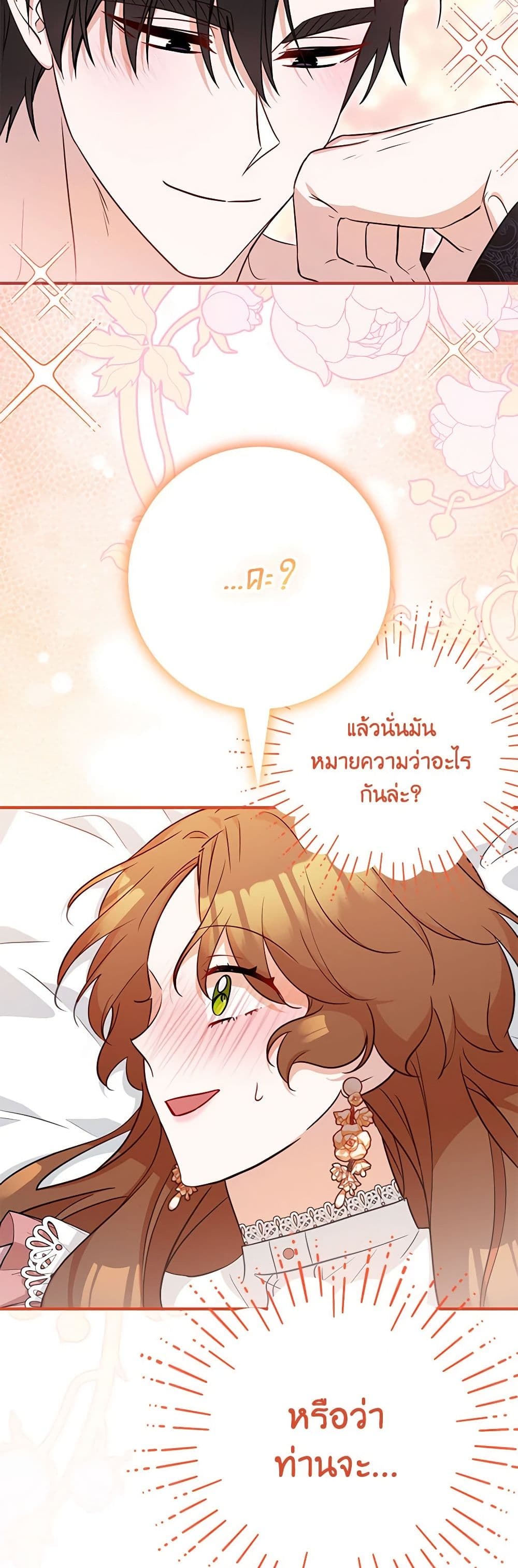 Doctor Resignation page 19
