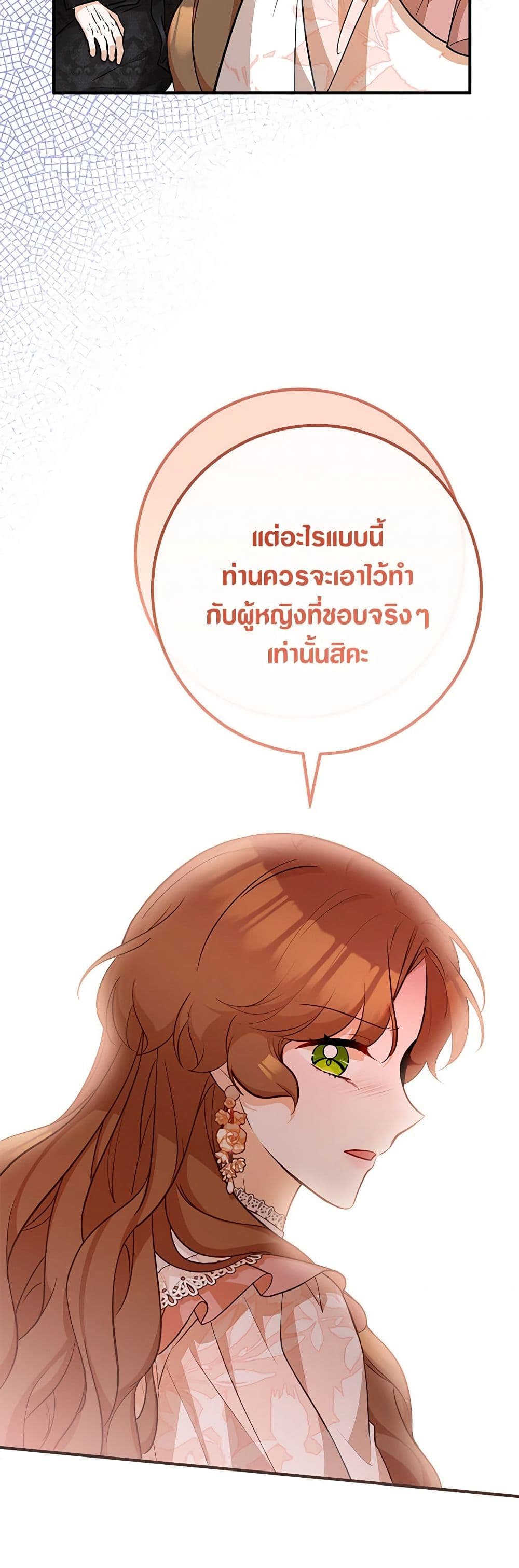 Doctor Resignation page 26