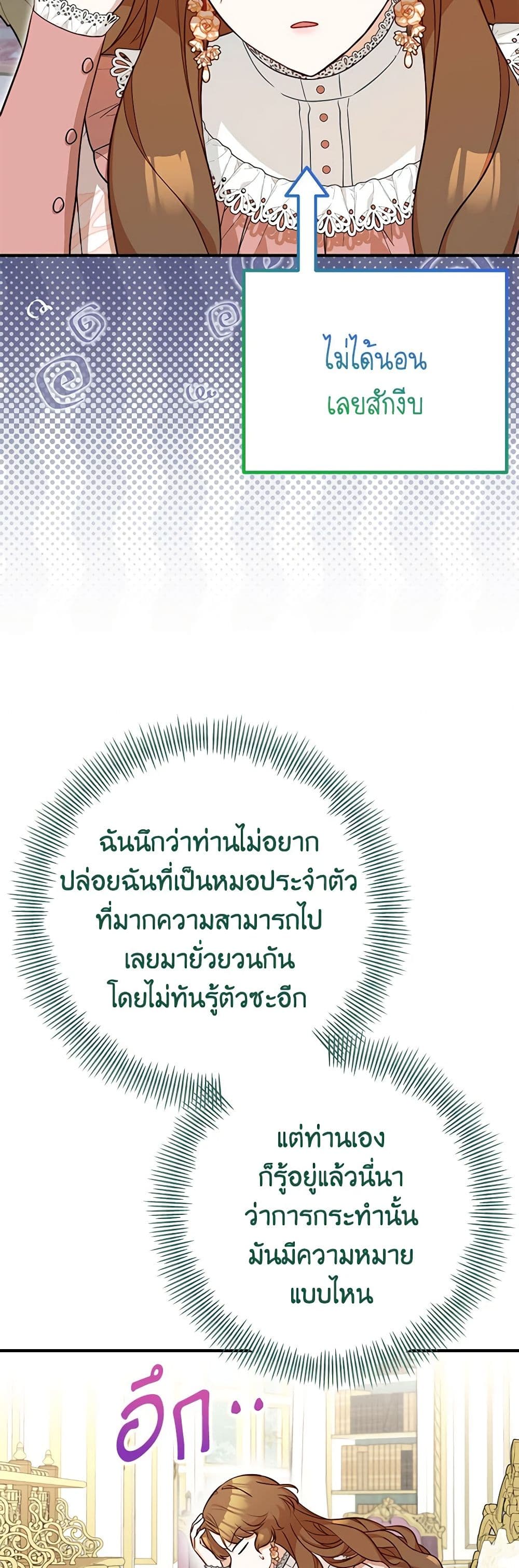 Doctor Resignation page 33