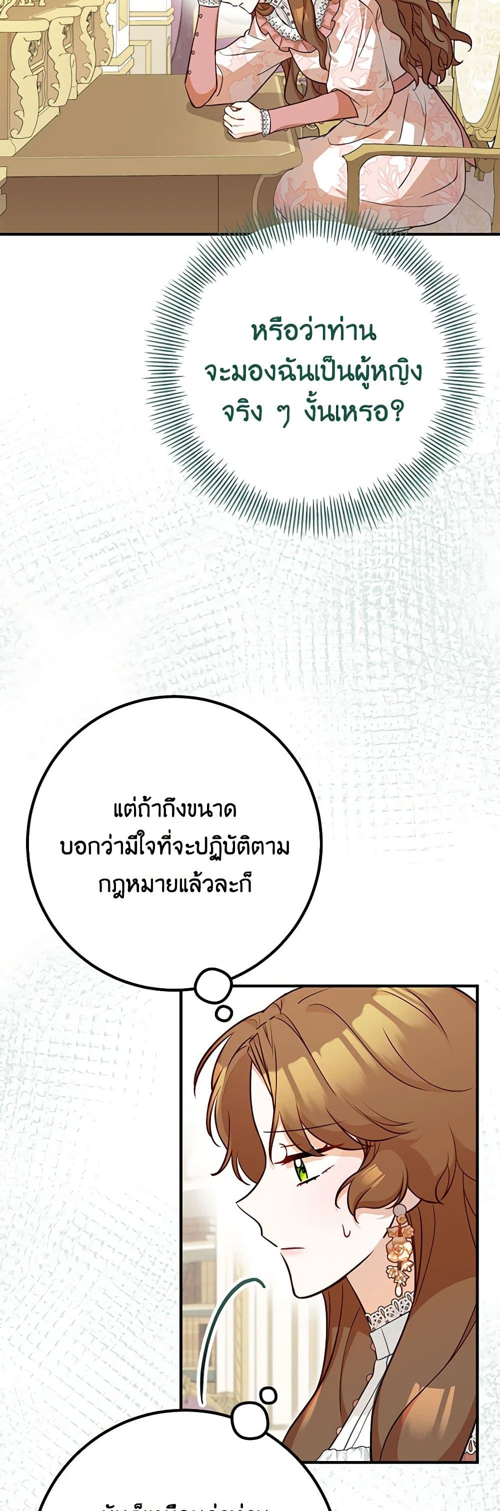 Doctor Resignation page 34