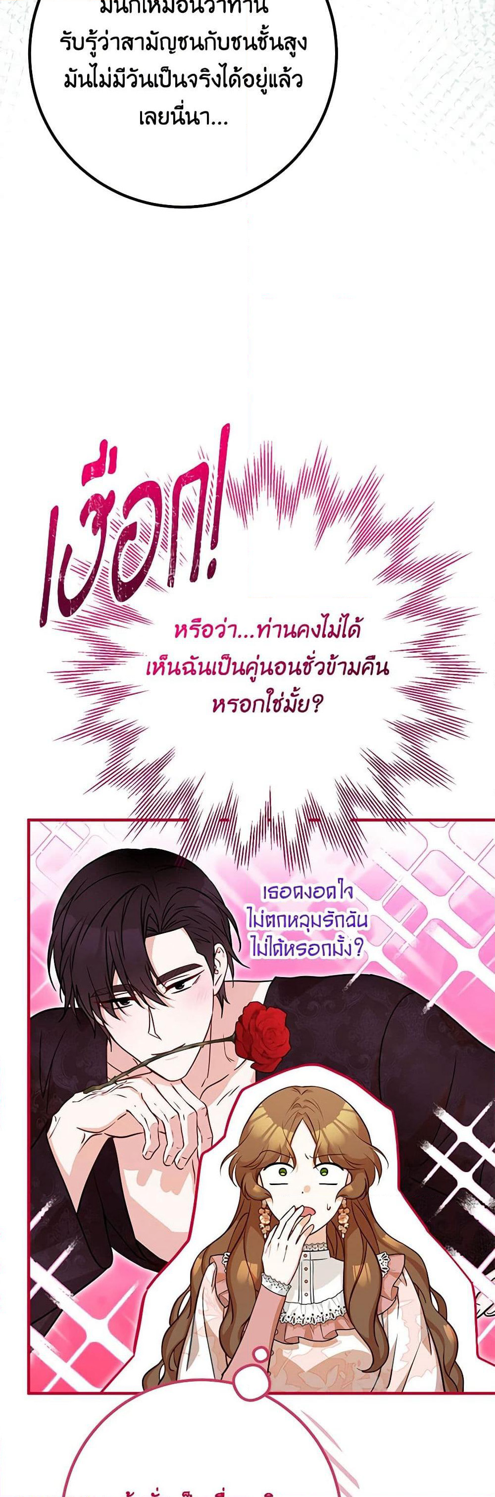 Doctor Resignation page 35
