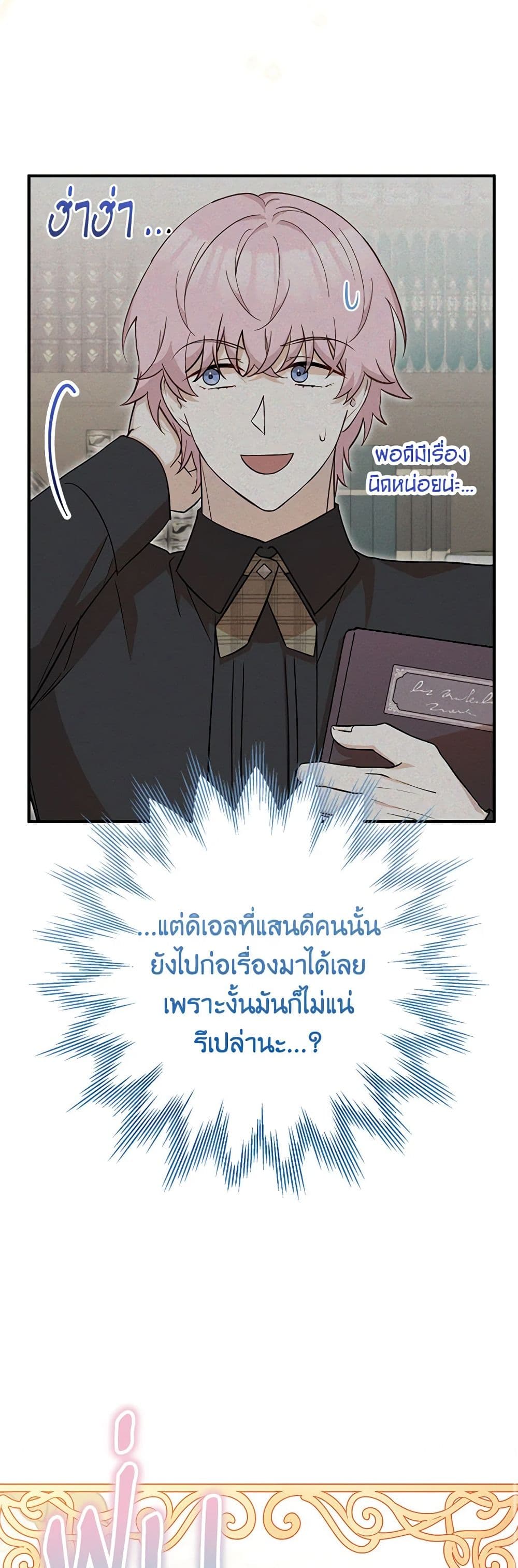 Doctor Resignation page 37