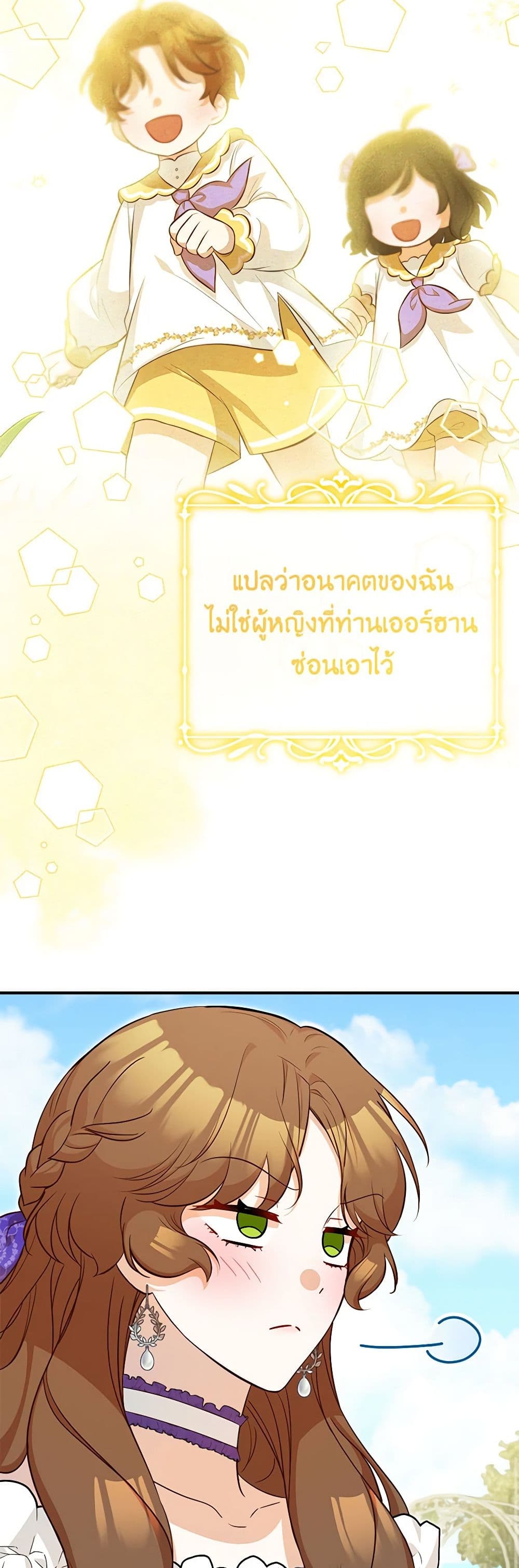 Doctor Resignation page 44