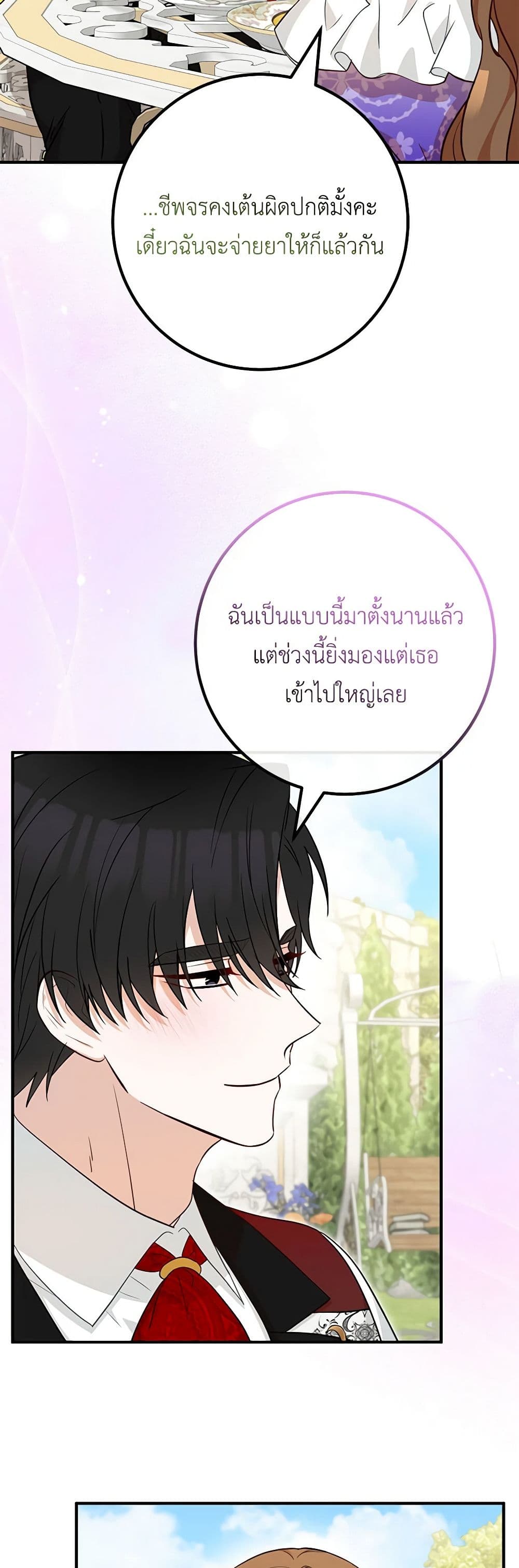 Doctor Resignation page 46