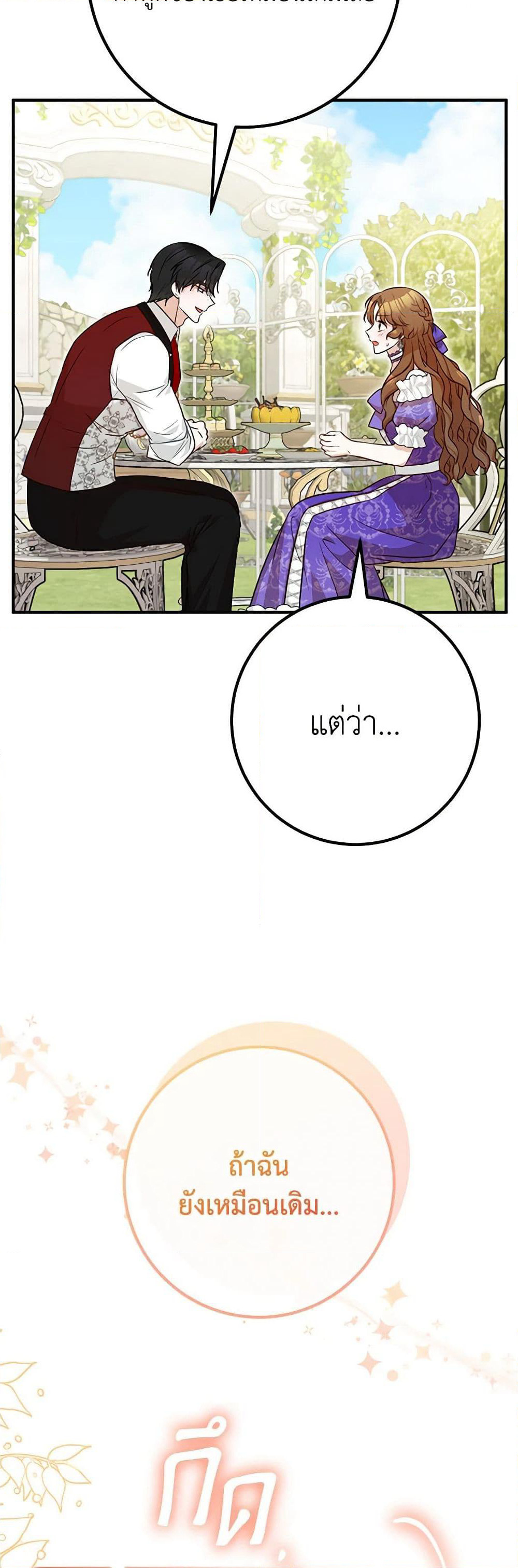 Doctor Resignation page 49