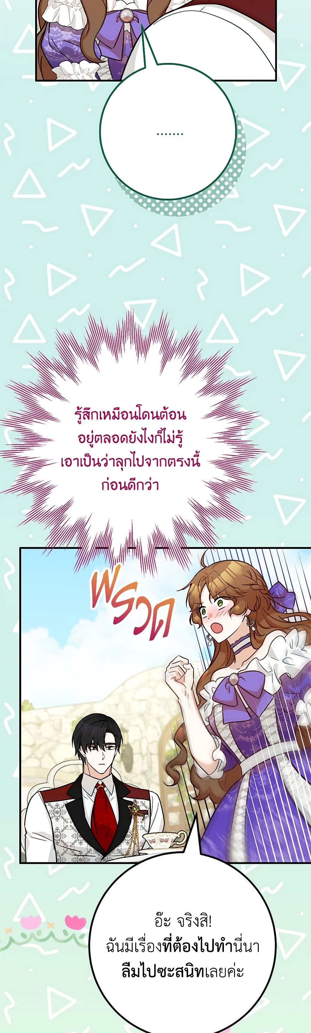 Doctor Resignation page 13