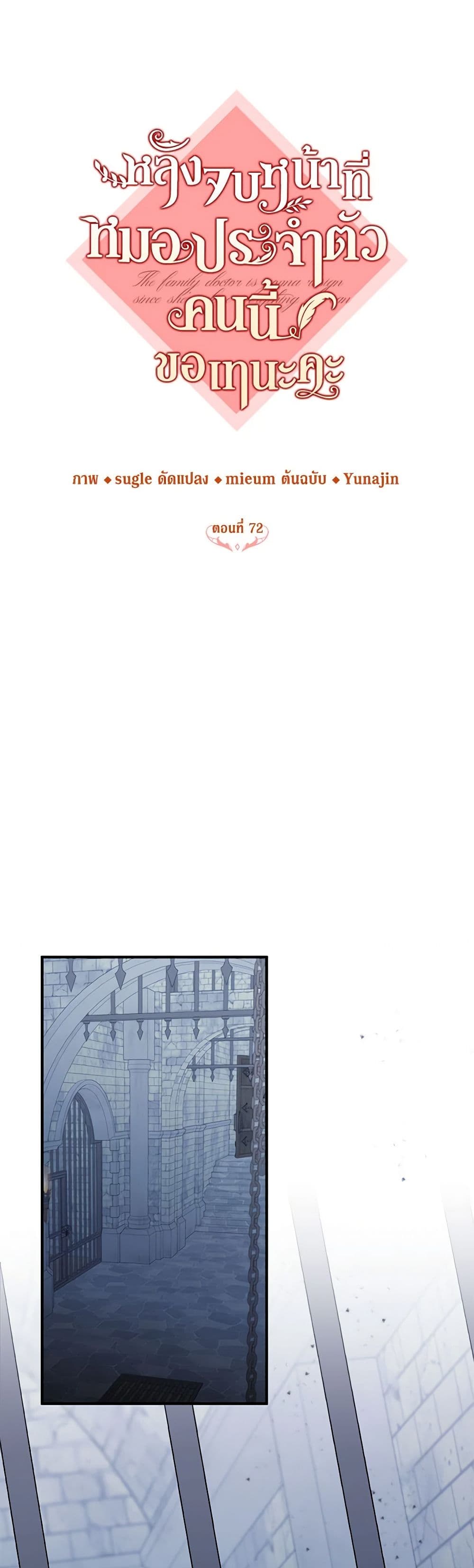 Doctor Resignation page 18