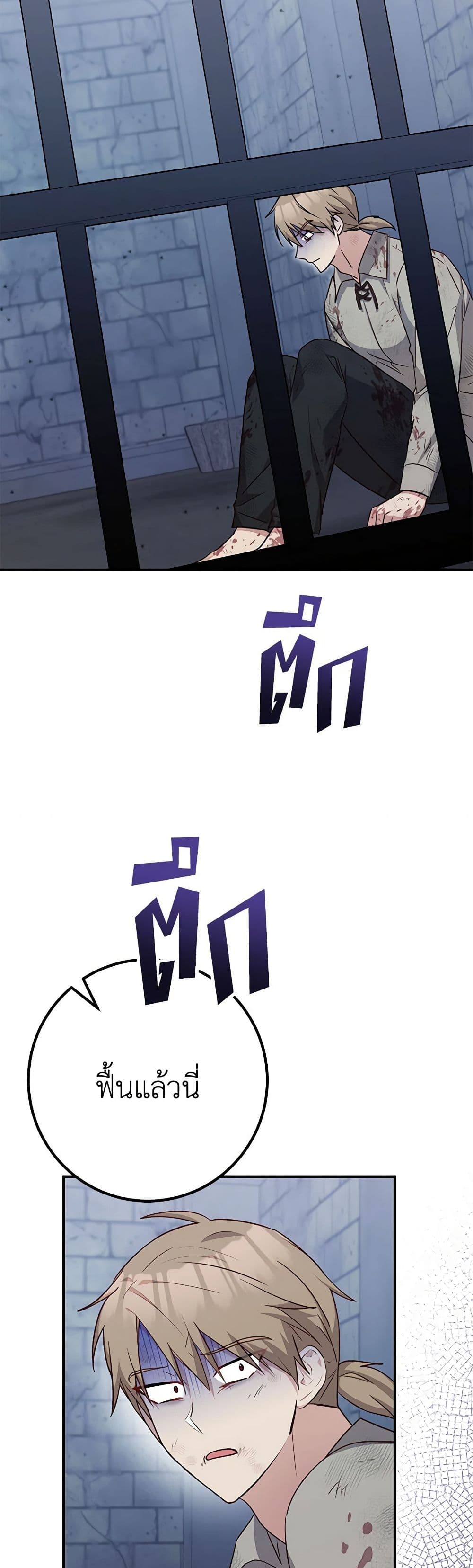 Doctor Resignation page 19