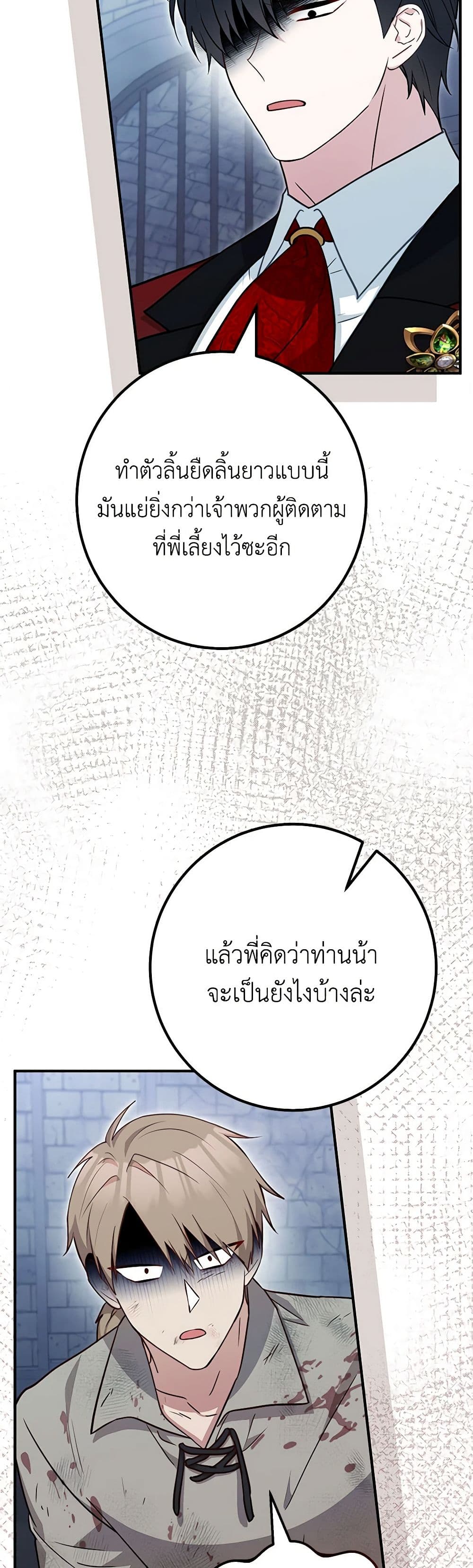Doctor Resignation page 22