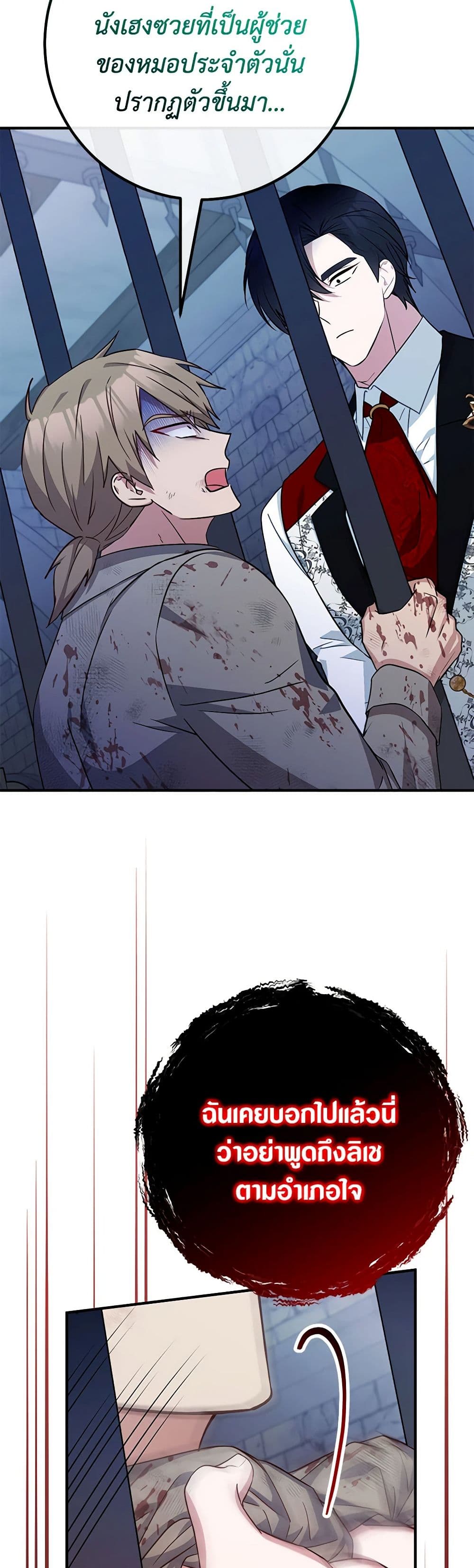 Doctor Resignation page 25