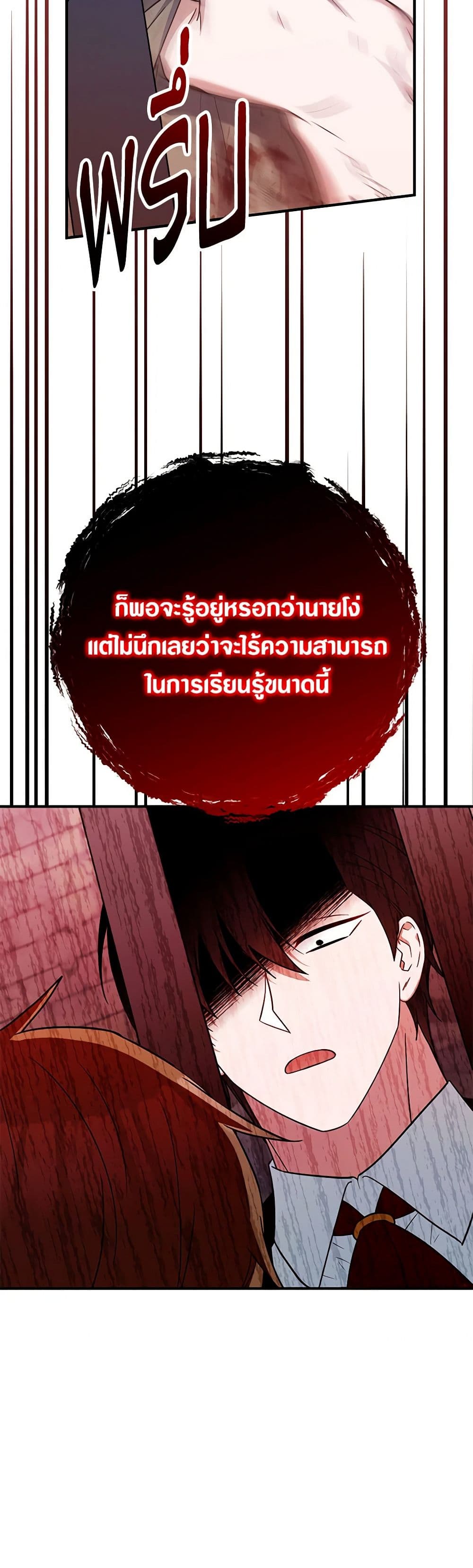 Doctor Resignation page 26