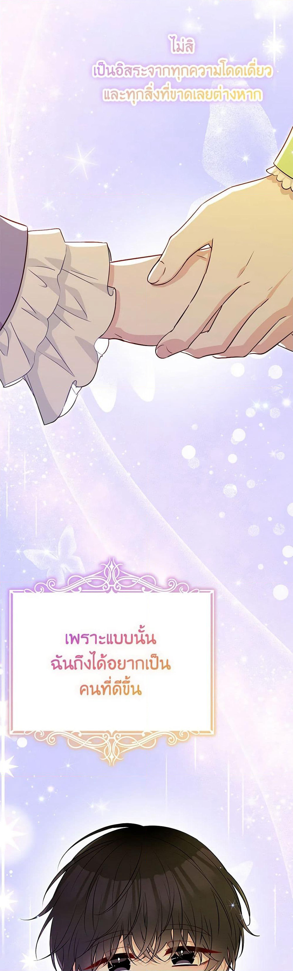 Doctor Resignation page 32
