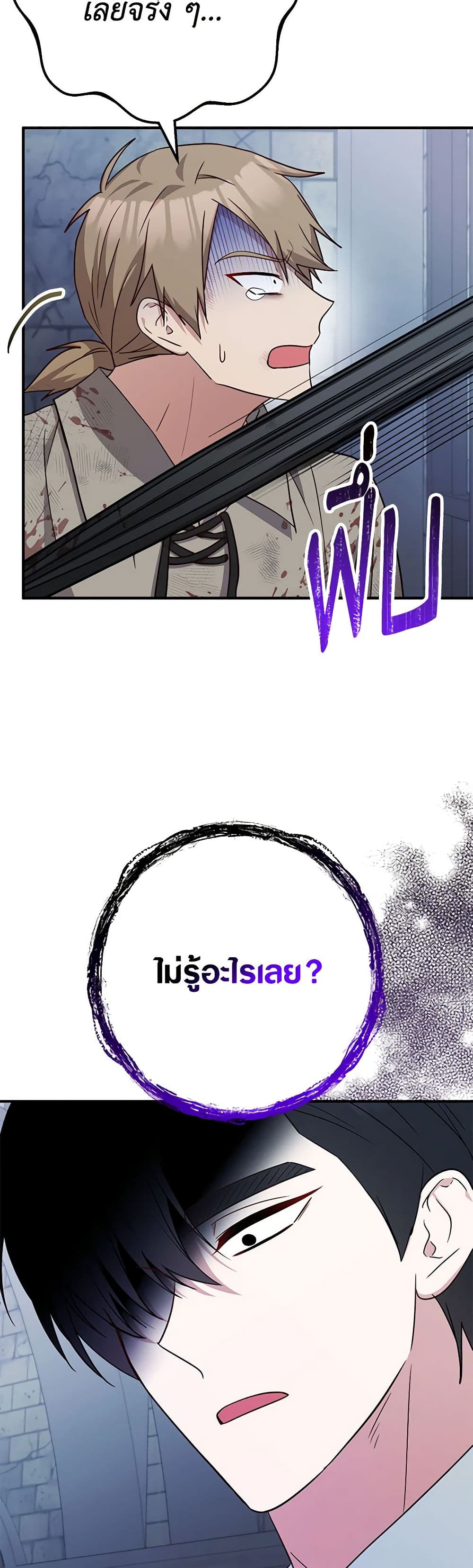 Doctor Resignation page 38