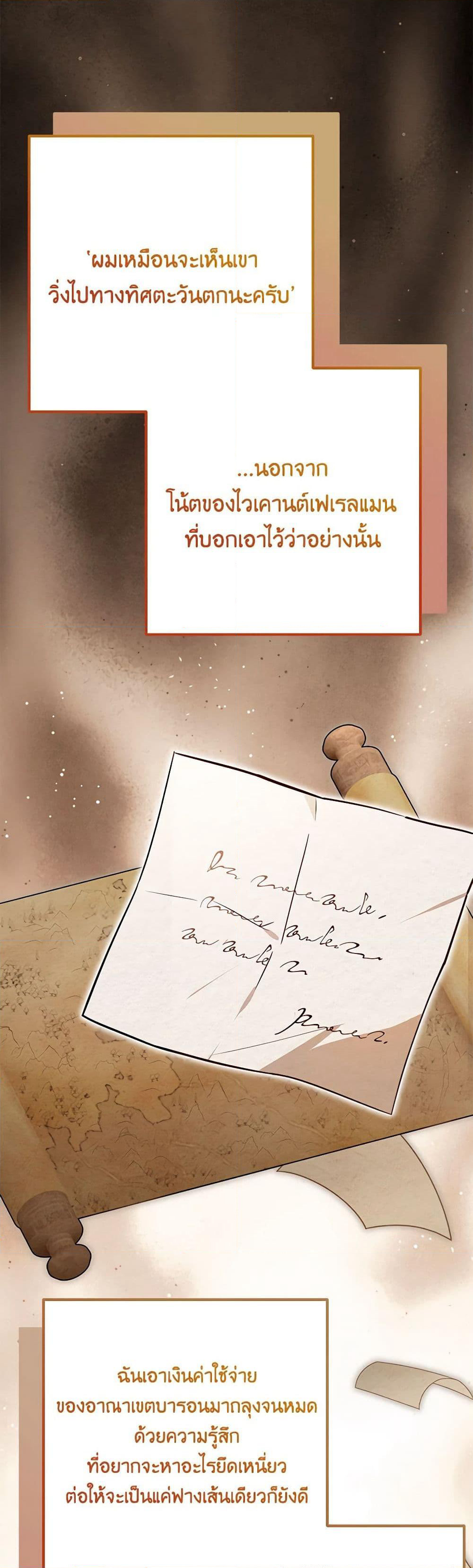 Doctor Resignation page 45