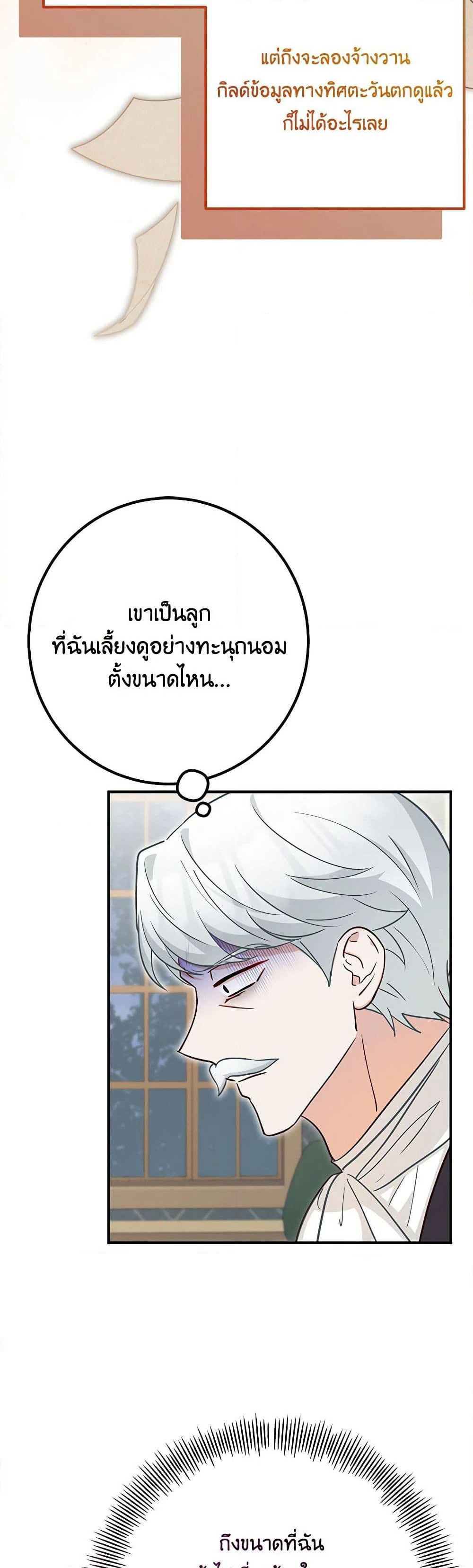 Doctor Resignation page 46