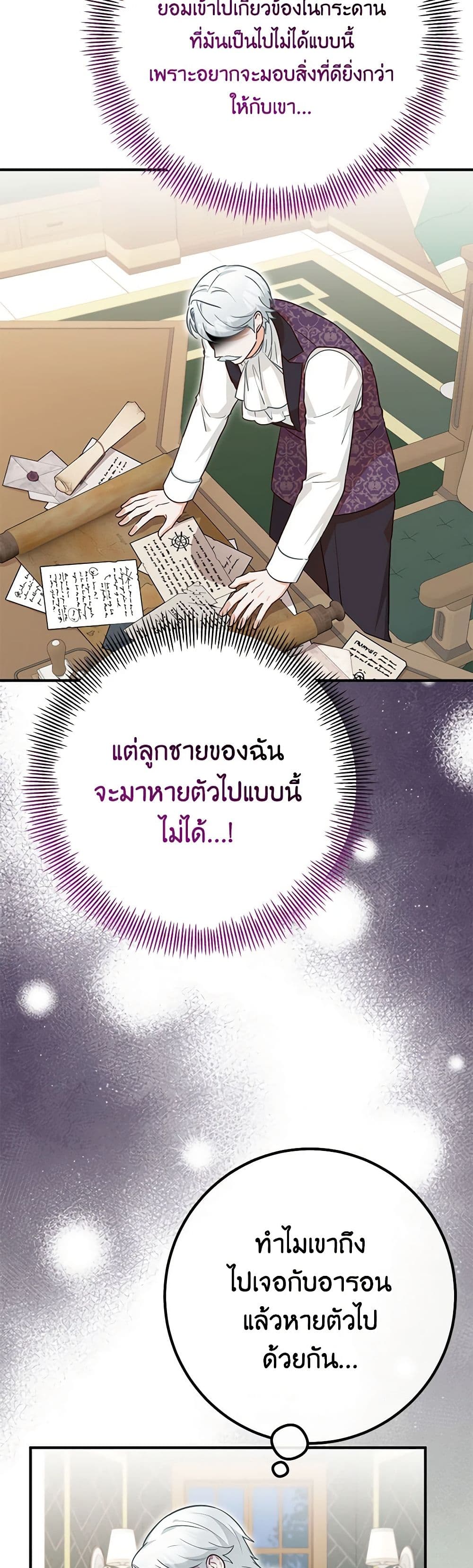 Doctor Resignation page 47