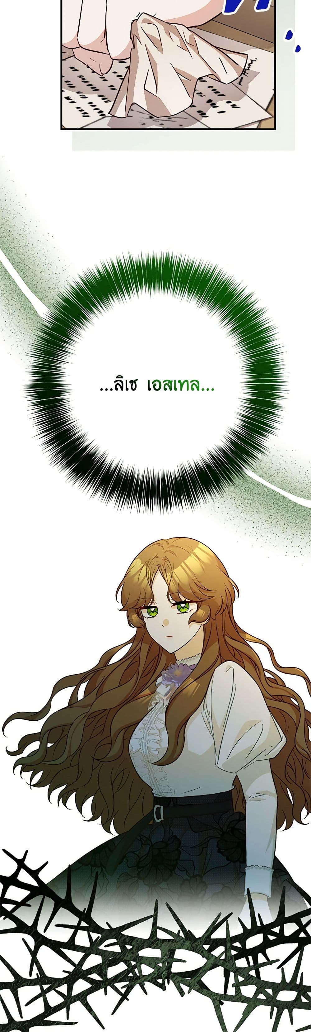 Doctor Resignation page 49