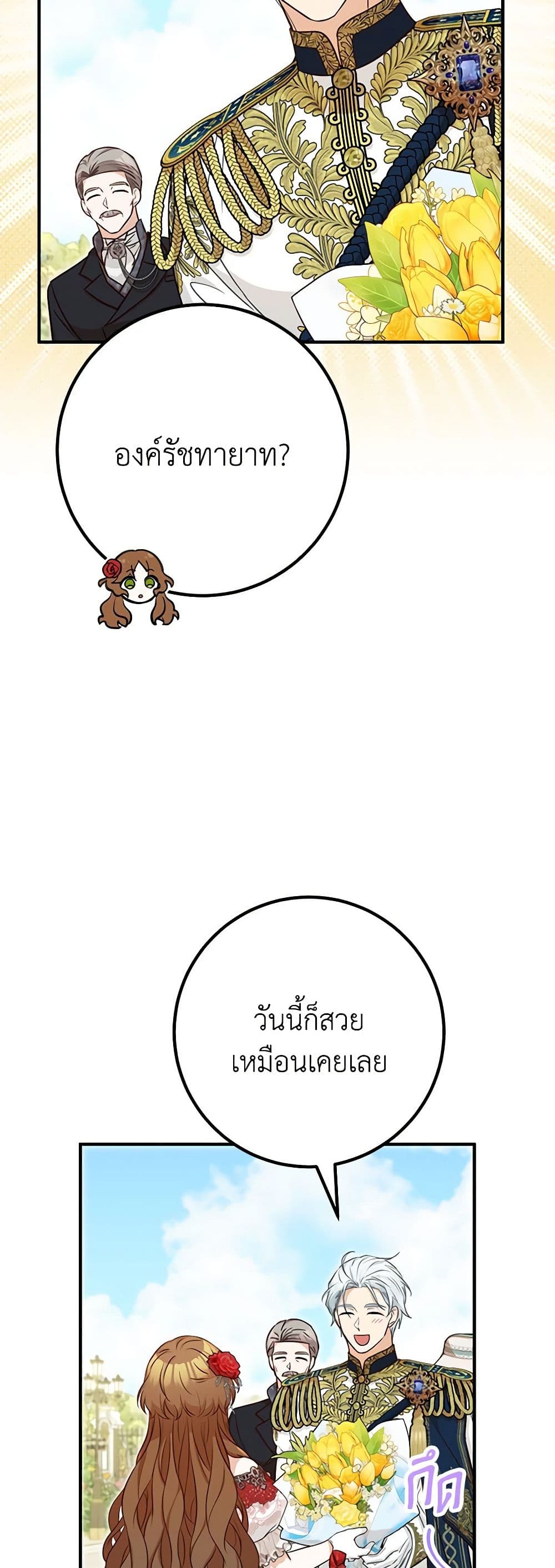 Doctor Resignation page 17
