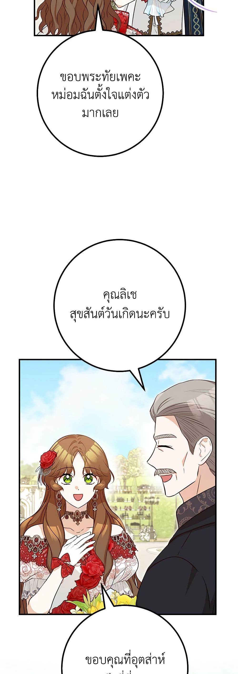 Doctor Resignation page 18