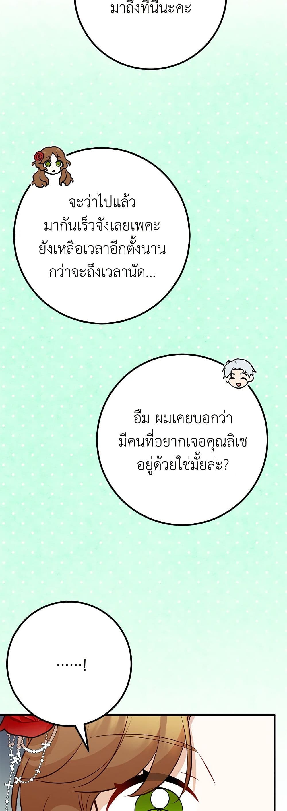 Doctor Resignation page 19
