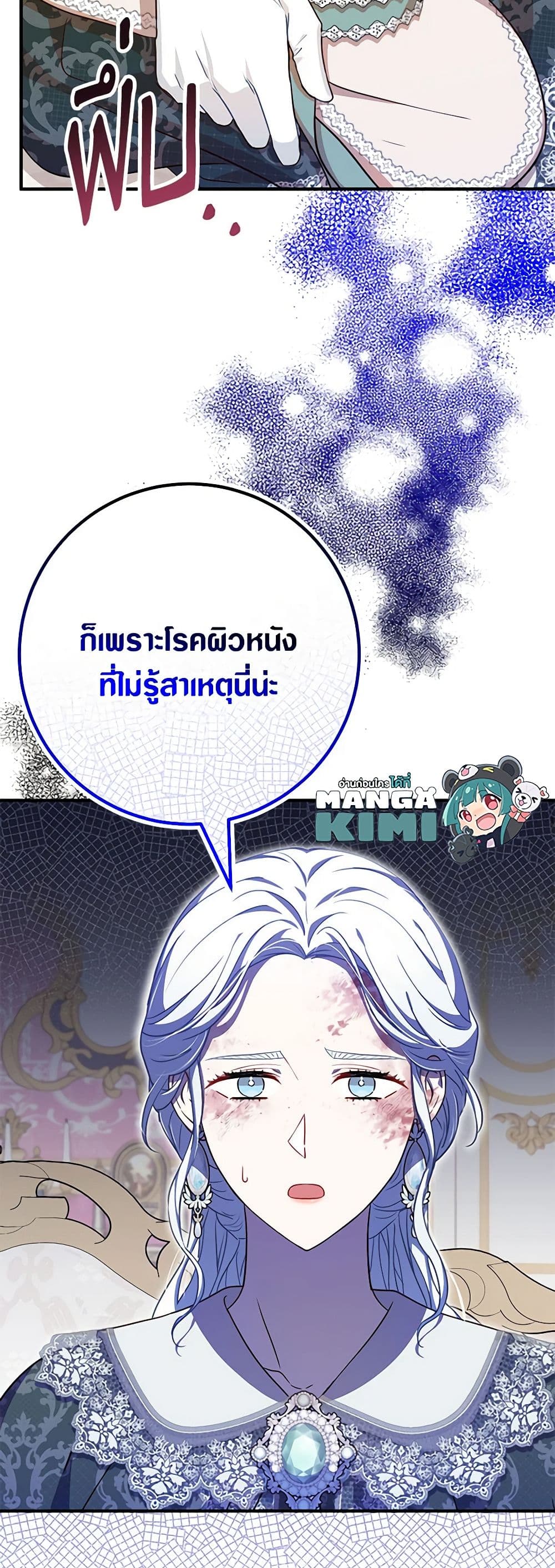 Doctor Resignation page 30