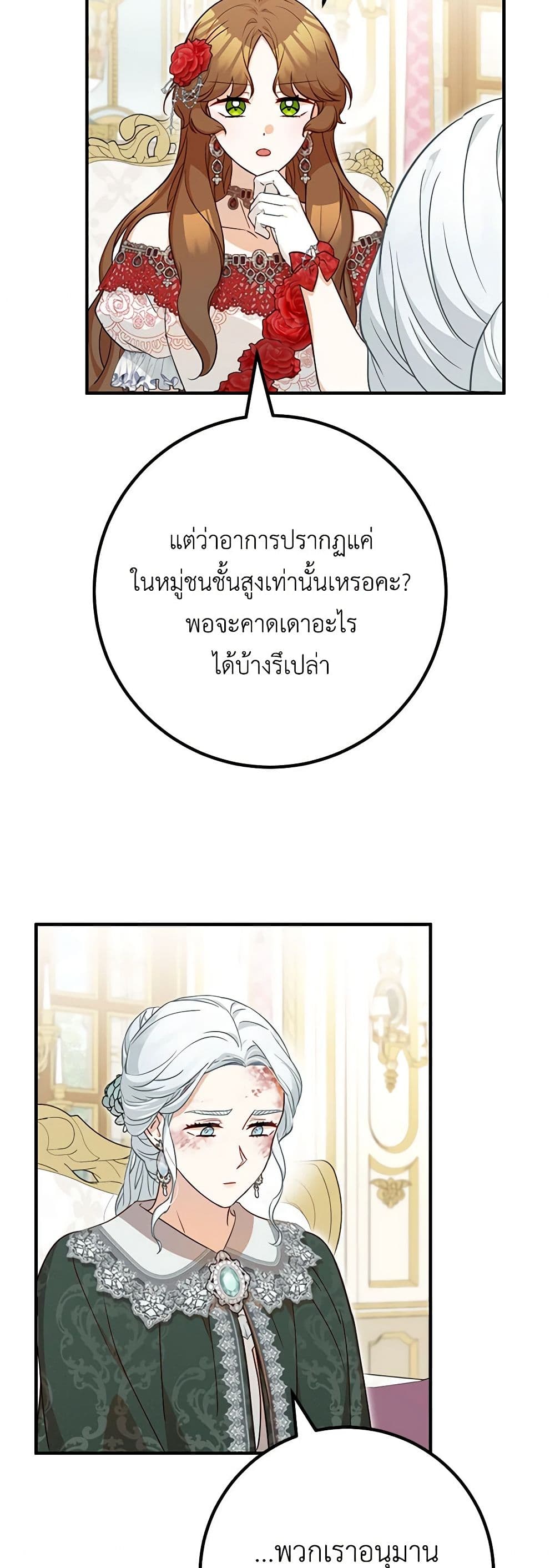 Doctor Resignation page 33